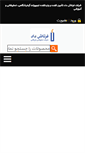 Mobile Screenshot of fartashdad.com